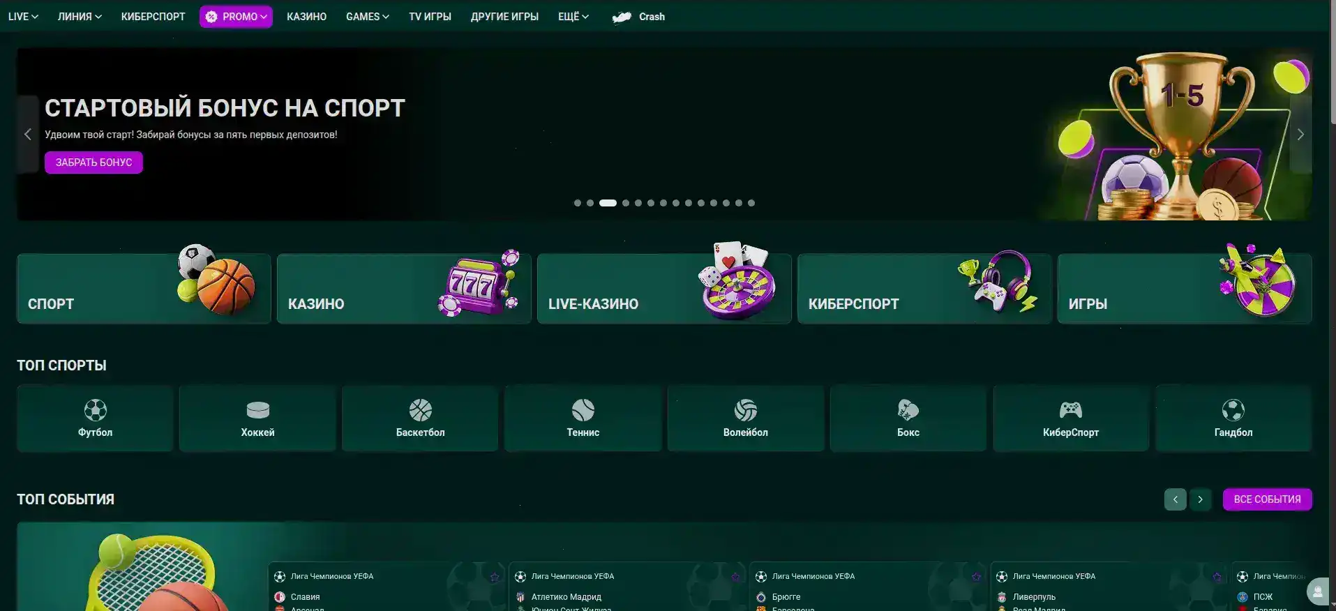 Cryptoboss casino превью игрового зала